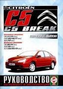 Citroen C5C5 Break 2004 ch